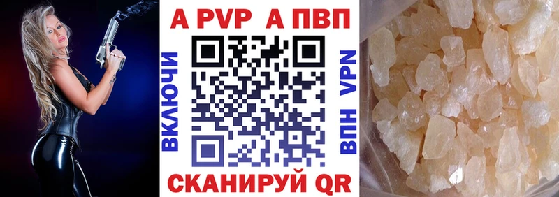 купить закладку  Заволжск  APVP СК 