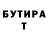 Бутират 99% MusicalMadness