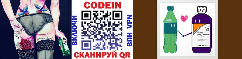 Кодеиновый сироп Lean напиток Lean (лин)  Заволжск 