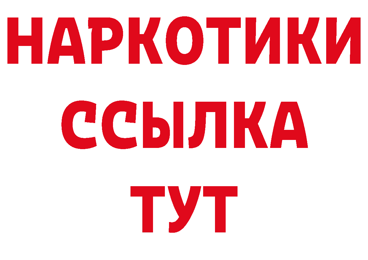 БУТИРАТ оксибутират рабочий сайт нарко площадка МЕГА Заволжск